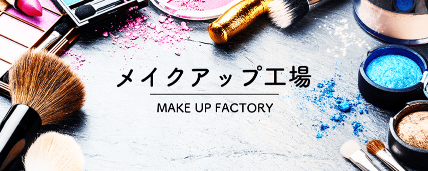 MAKE UP FACTORY