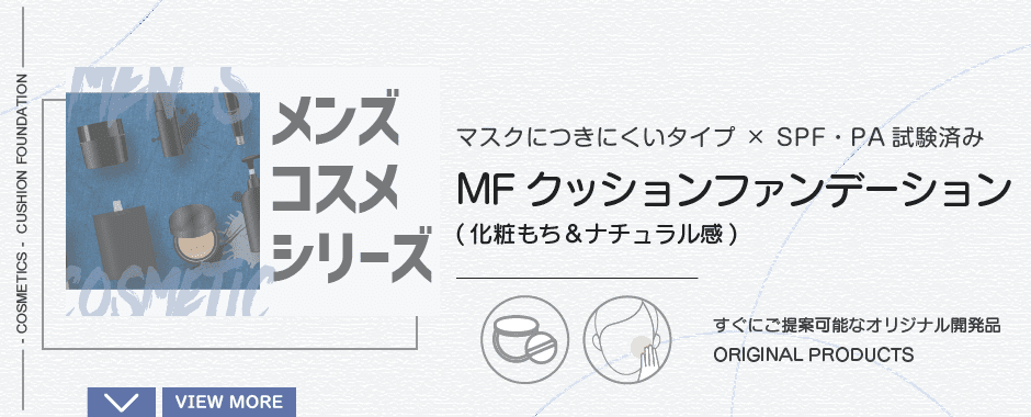 MF クッションファンデーション(化粧もち&ナチュラル感)