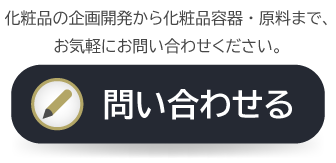 お問い合わせフォーム