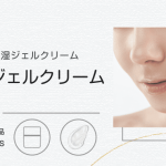 薬用ヘパリンジェルクリーム