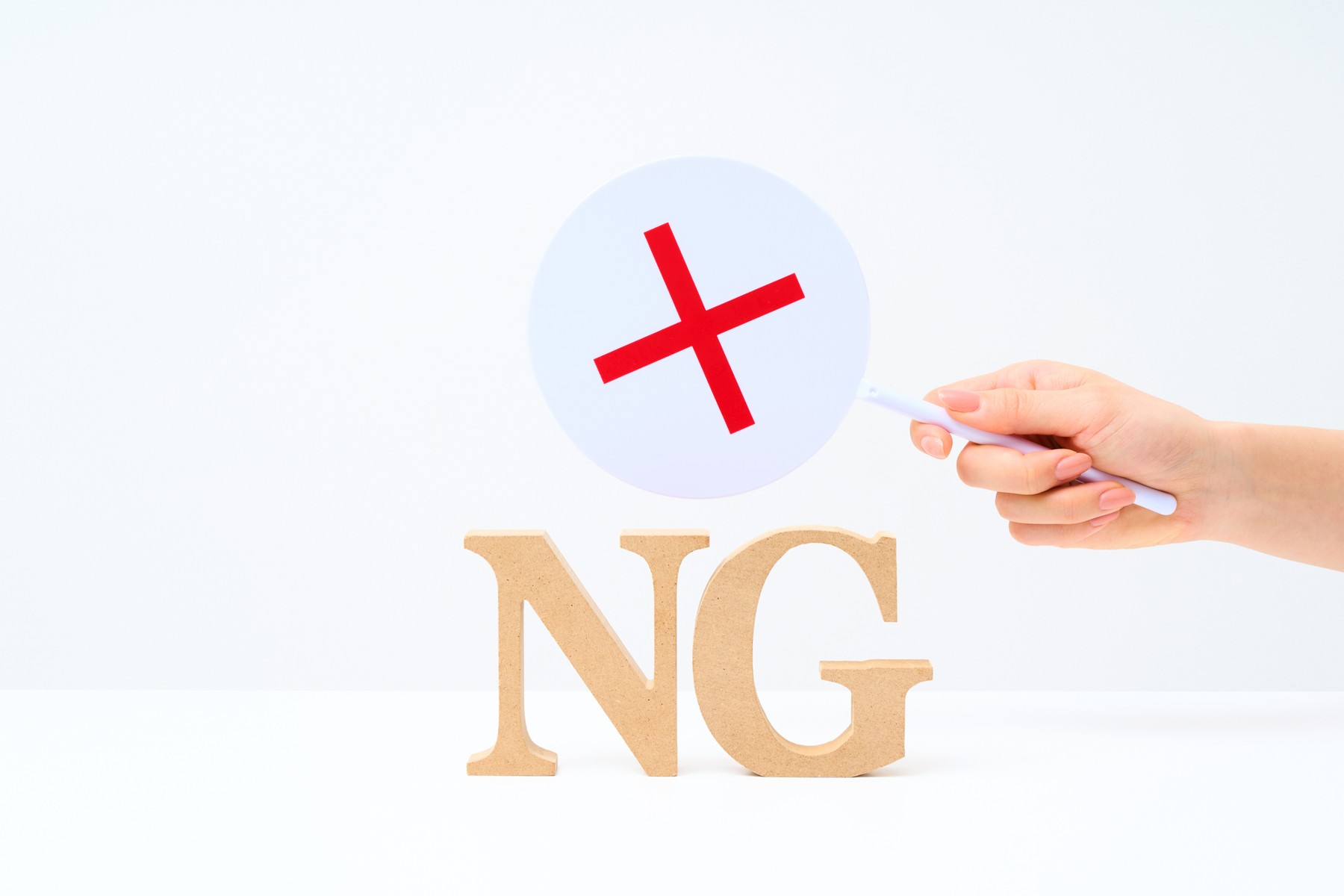 NG項目