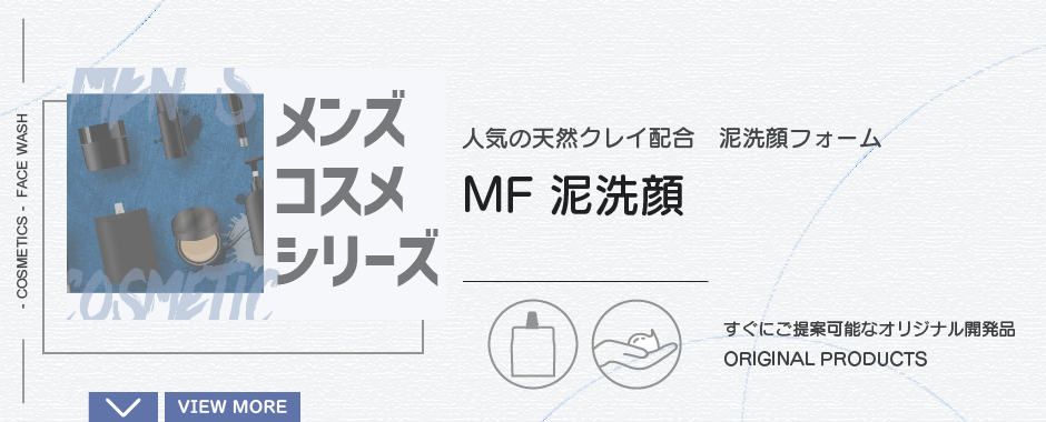 MF泡洗顔