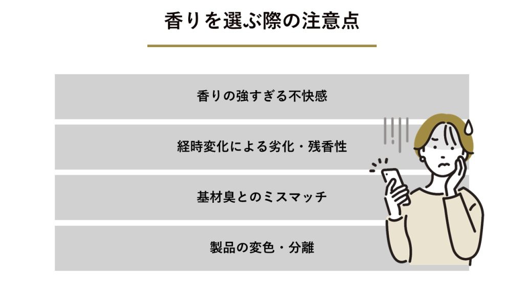 化粧品OEMで香りを選ぶ際の注意点