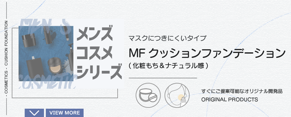 MF クッションファンデーション(化粧もち&ナチュラル感)